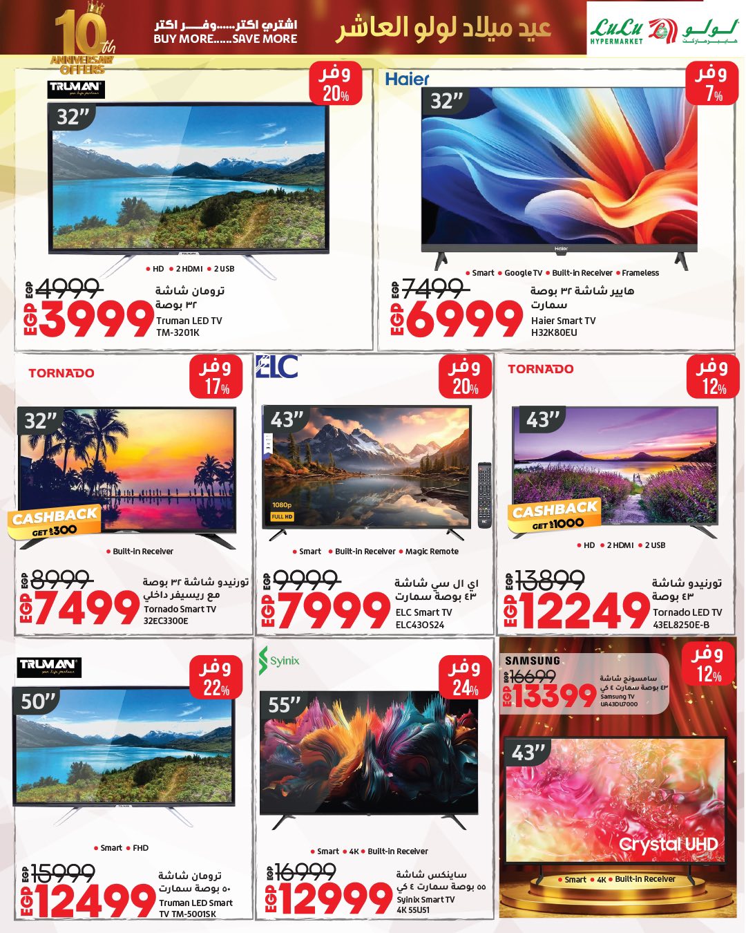 lulu-hypermarket offers from 23sep to 2sep 2025 عروض لولو هايبر ماركت من 23 سبتمبر حتى 2 سبتمبر 2025 صفحة رقم 4